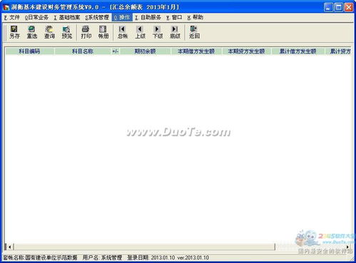 潤衡基建財(cái)務(wù)管理系統(tǒng) 為基建項(xiàng)目財(cái)務(wù)管理保駕護(hù)航