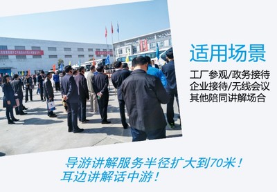 一對(duì)多無線講解器H916R 企業(yè)政務(wù)接待與會(huì)場(chǎng)同傳翻譯的智能解決方案