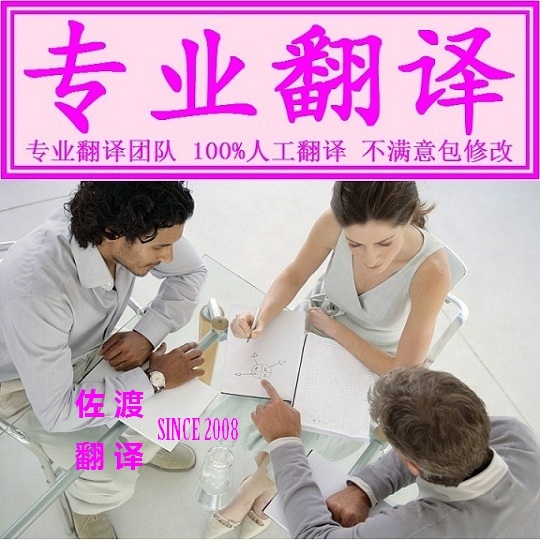 Professional Human Translation Services