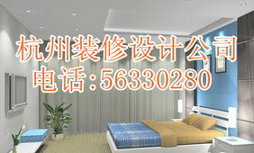 杭州良渚裝修設(shè)計(jì)公司電話裝飾公司哪家好報(bào)價(jià)單