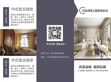 三折頁設計新選擇 圖司機裝飾工程模板，在線設計一鍵搞定